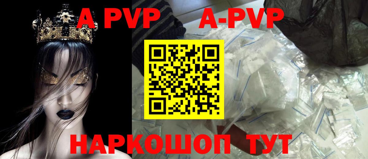Alfa_PVP VHQ  Alfa_PVP мука  APVP Соль  Ачинск  Вход с VPN 