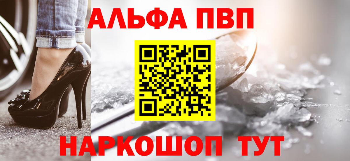 A PVP Соль Ачинск