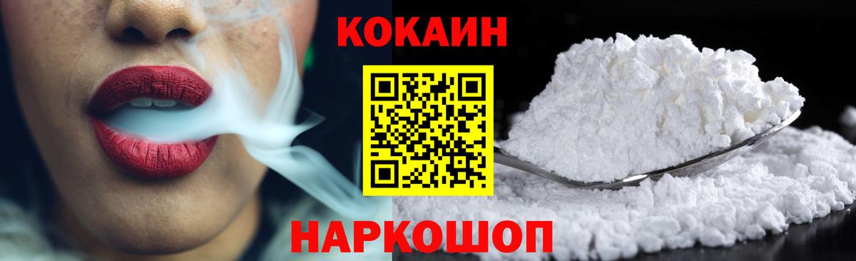 Кокаин 98% Ачинск