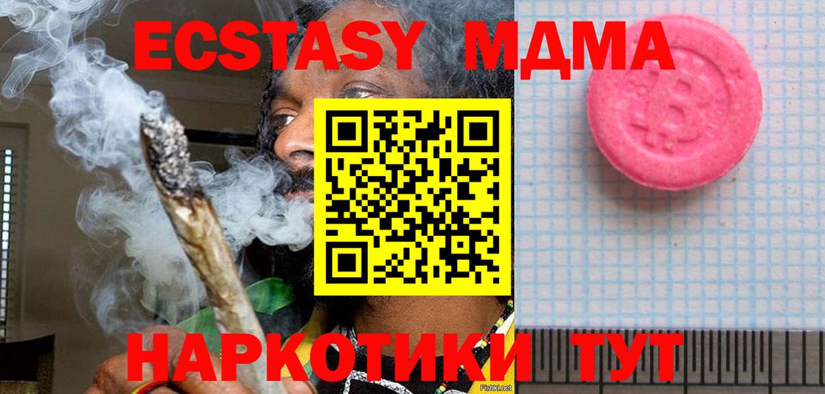 ЭКСТАЗИ  Вход с VPN  Ecstasy таблы  Ачинск  Экстази Cube 