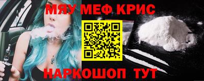 меф VHQ Вышний Волочёк