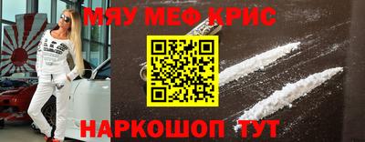 меф VHQ Вязьма
