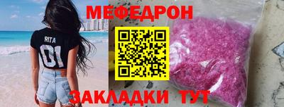 меф VHQ Вязьма