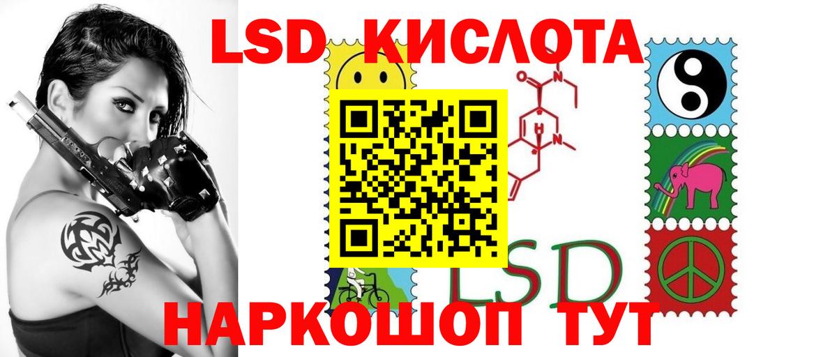 Ачинск  ЛСД экстази кислота  Вход с VPN    рабочий сайт  LSD-25 экстази ecstasy 