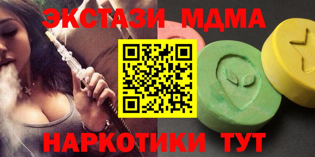 Ачинск  МДМА VHQ  Вход с VPN 