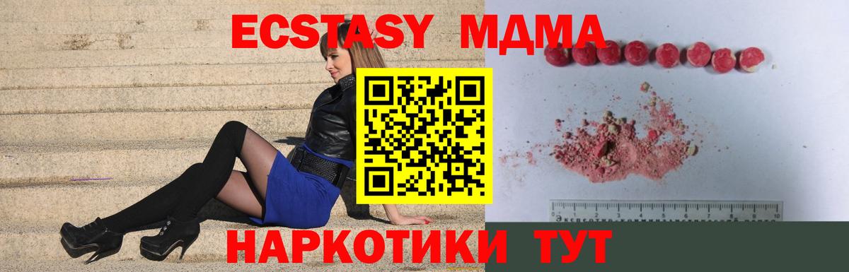 MDMA crystal Ачинск