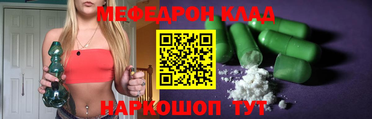 Мефедрон мяу мяу  Меф  Меф  Ачинск  Вход с VPN  МЕФ кристаллы 