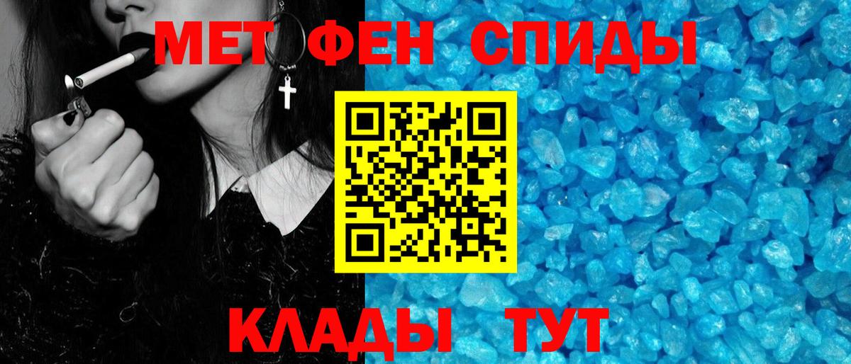 Метамфетамин витя Ачинск