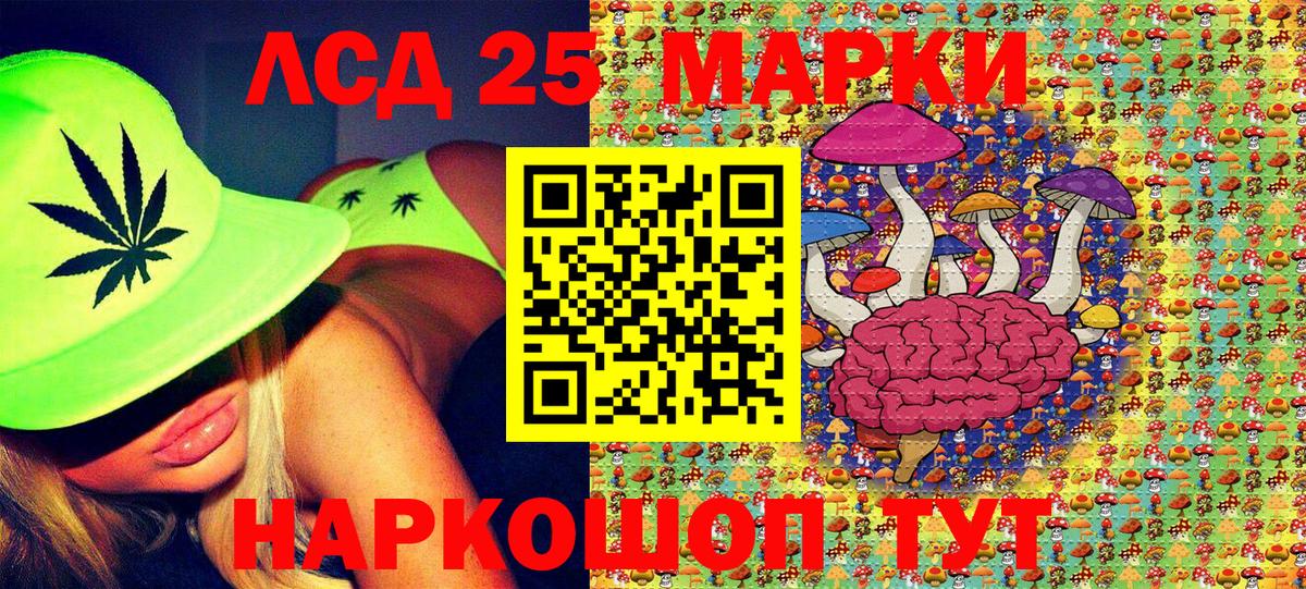 Марки 25I-NBOMe 1,8мг Ачинск