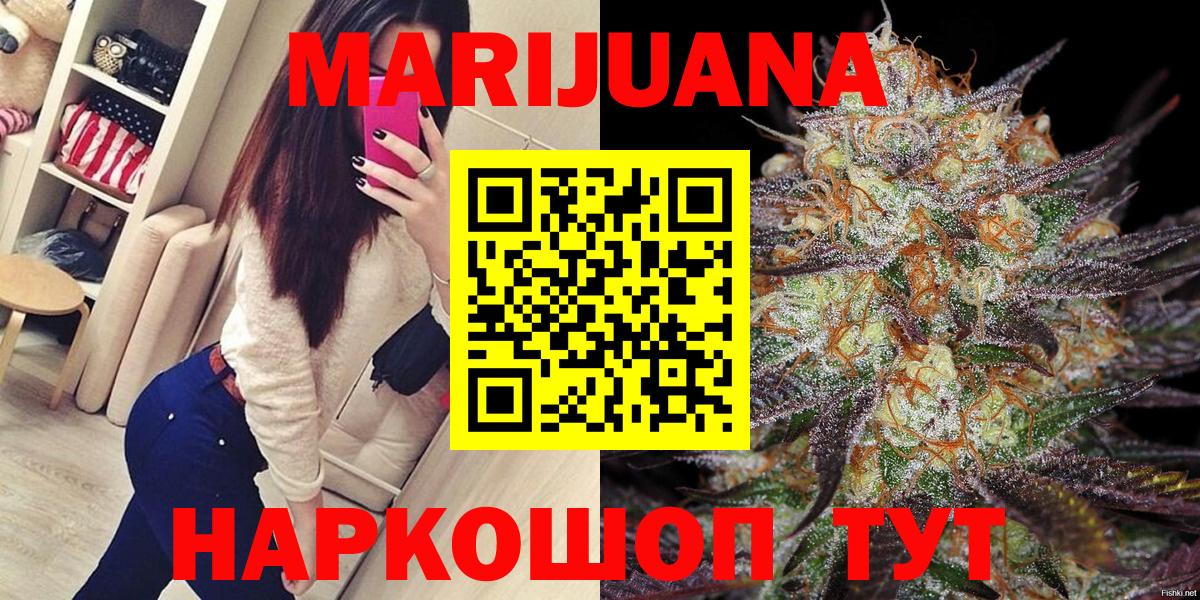 МАРИХУАНА LSD WEED  Вход с VPN  Ачинск  Каннабис гибрид  Конопля план 
